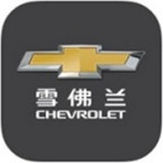 MyChevy app V4.8.0 iPhone版 
