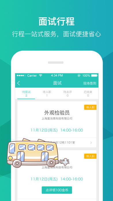 优蓝网 V3.1.0 iPhone版图5