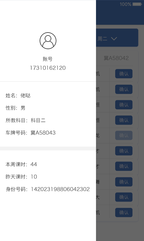 考拉教练端app