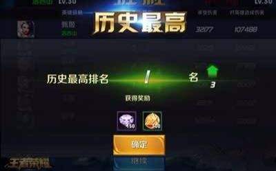 王者荣耀武道大会怎么冲第一