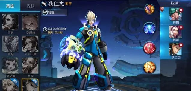王者荣耀武道大会怎么冲第一