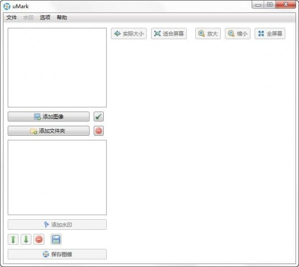 uconomix umark professional(图像水印工具) 