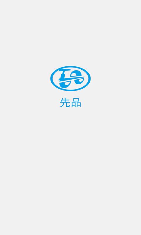 先品app