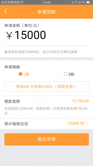 闪电猫借款 v1.1.0 安卓版图3