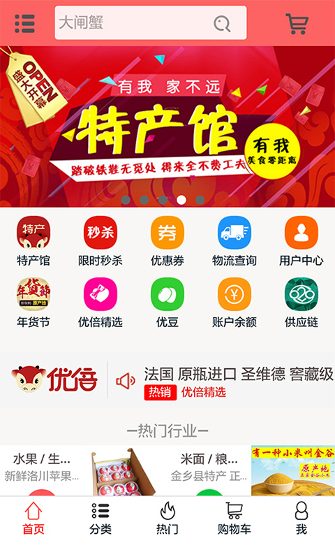 优倍商城官方下载 v2.2.03 安卓版图2