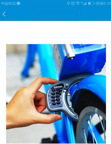 1步单车app