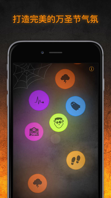 TaoMix万圣节版app