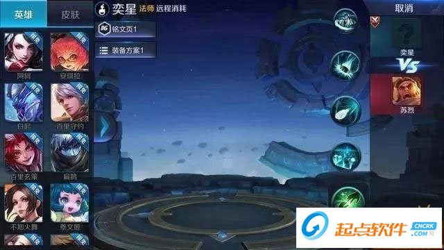 王者荣耀奕星大招重做