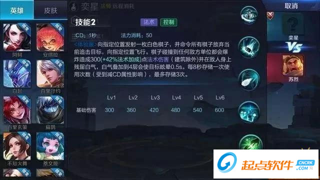 王者荣耀奕星大招重做
