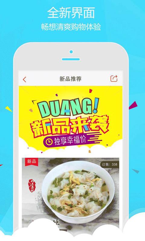 幸福郸城app
