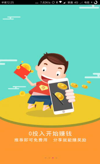 惠来宝app下载 v1.0.9 安卓版图3