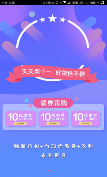 惠来宝app下载 v1.0.9 安卓版图2