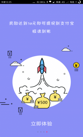 惠来宝app下载 v1.0.9 安卓版图5