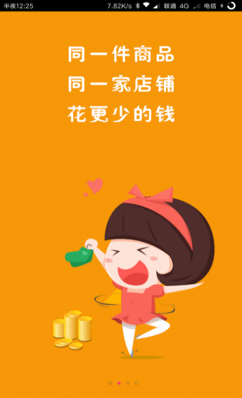 惠来宝app下载 v1.0.9 安卓版图4