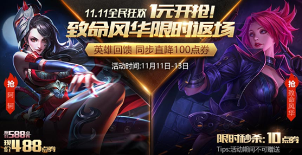 王者荣耀11月7日更新了什么