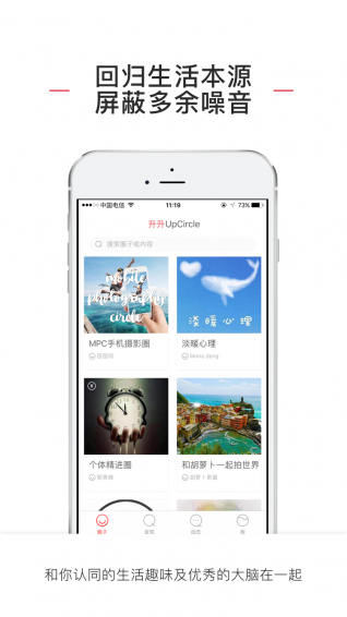 升升UpCircle下载
