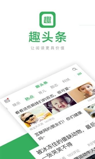 趣头条app下载 v3.9.23.000.0429.1436 安卓版图1