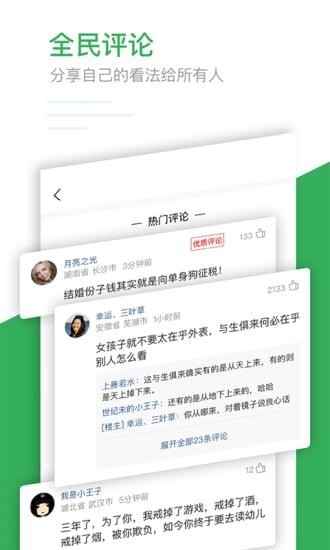 趣头条app下载 v3.9.23.000.0429.1436 安卓版图4