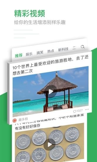趣头条app下载 v3.9.23.000.0429.1436 安卓版图3