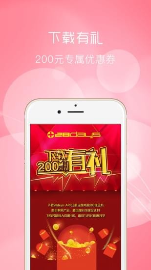 28days app下载 v2.2.2 安卓版图3