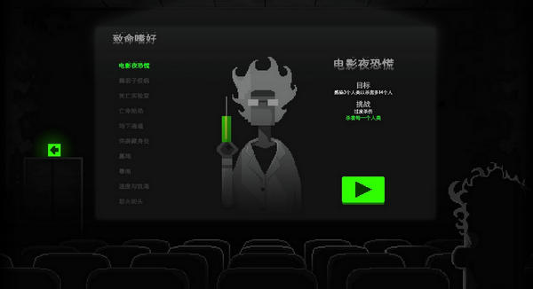 恐怖僵尸之夜三项修改器