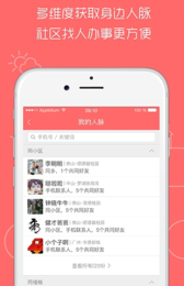 回家了app