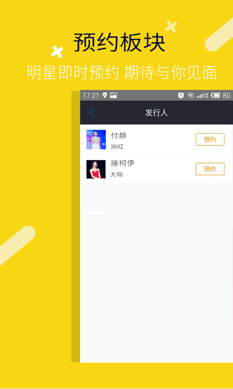 期见app v1.4.7 安卓版图4
