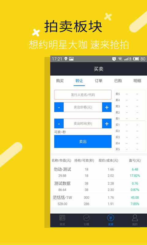 期见app v1.4.7 安卓版图3