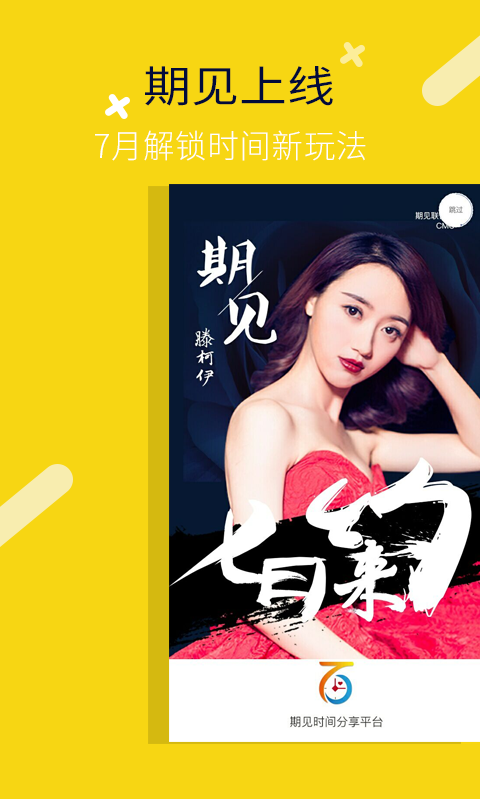 期见app v1.4.7 安卓版图1