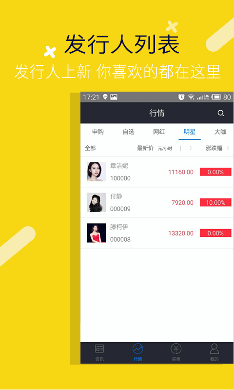 期见app v1.4.7 安卓版图5