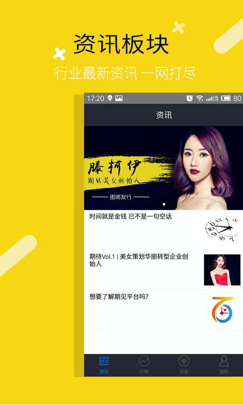 期见app v1.4.7 安卓版图2