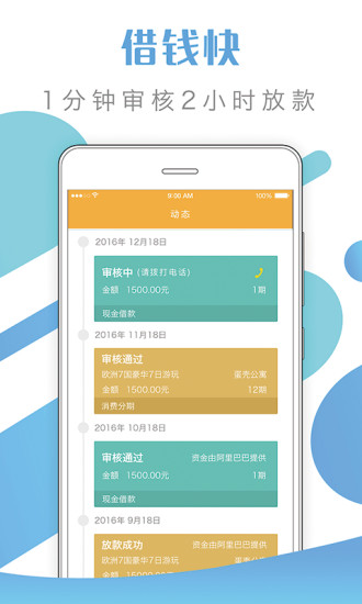 倍有钱 v1.3.0 安卓版图1
