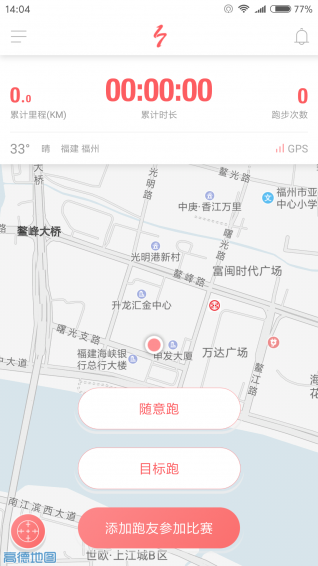 一七跑步app v1.0.5 安卓版图1