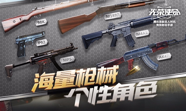 光荣使命使命行动 v1.0 安卓版图3