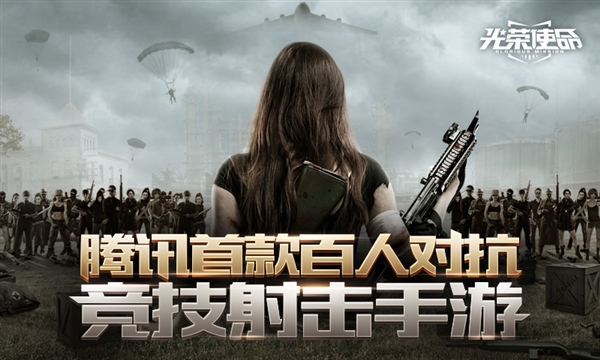 光荣使命使命行动 v1.0 安卓版图4