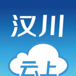 云上汉川下载