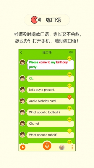 湘少英语免费下载 v2.4.5 安卓版图2