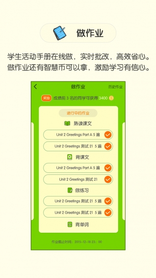 湘少英语免费下载 v2.4.5 安卓版图4