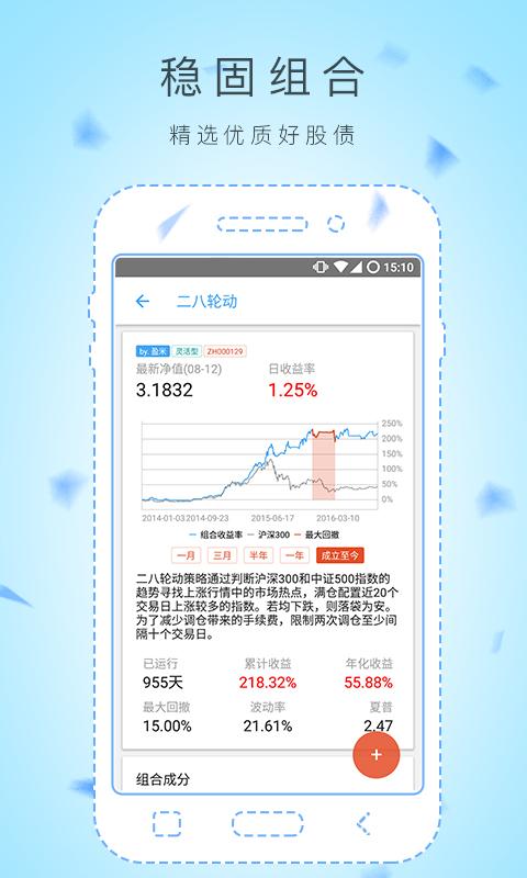 且慢app v4.0.4 安卓版图1