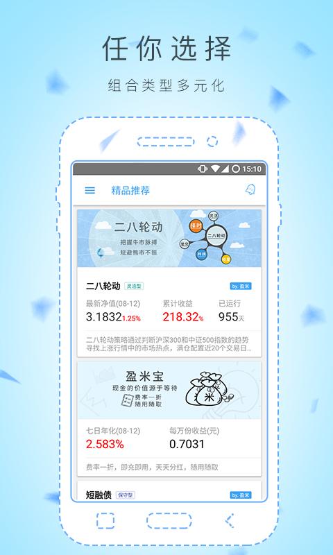 且慢app v4.0.4 安卓版图2