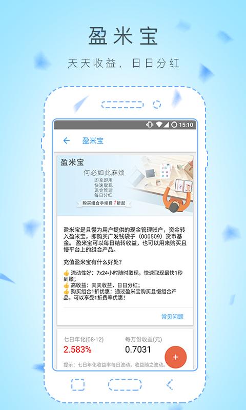 且慢app v4.0.4 安卓版图3