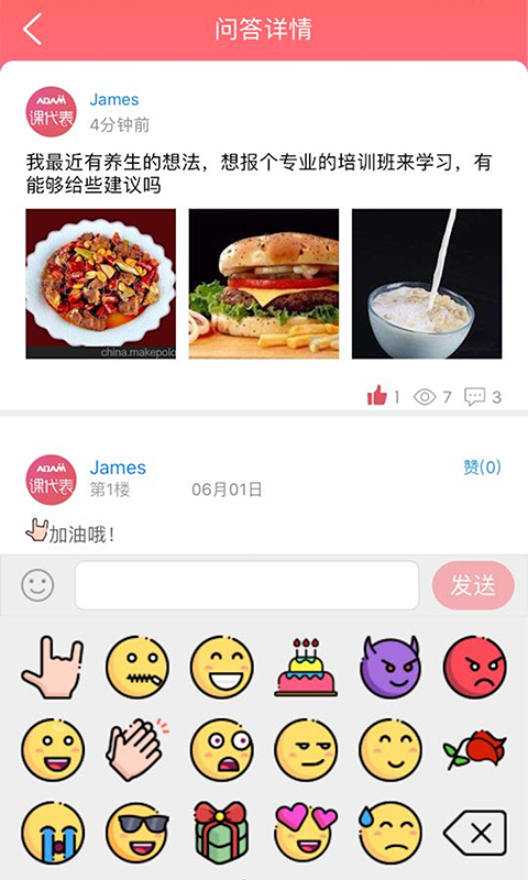 艾德课代表软件下载 v1.2 安卓版图4