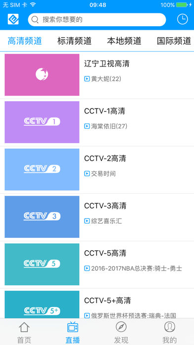 北方云app官方 v1.2.2 iPhone版图2
