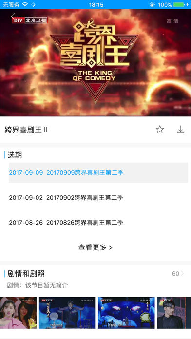 北方云app官方 v1.2.2 iPhone版图1