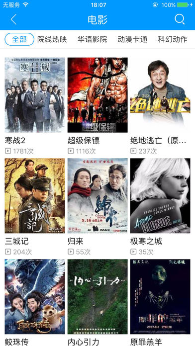 北方云app官方 v1.2.2 iPhone版图3