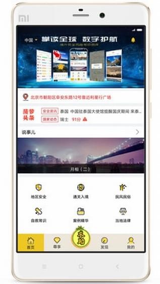 波罗蜜多app