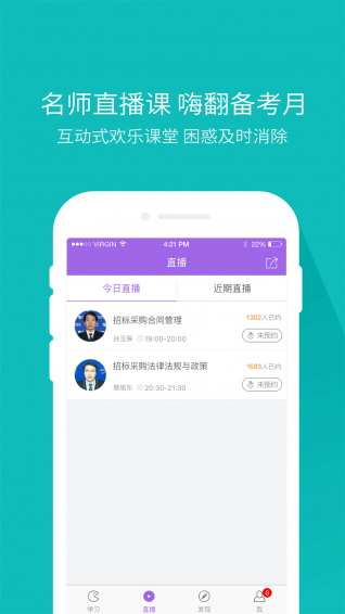 招标师万题库下载 v3.8.6.1 安卓版图4
