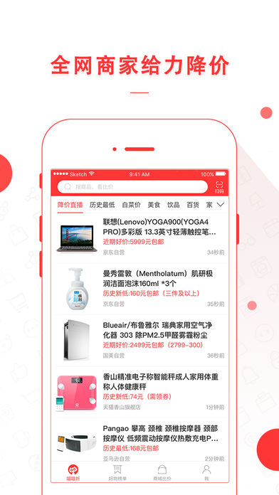 喵喵折 v1.5.9 iPhone版图2