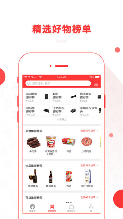 喵喵折 v1.5.9 iPhone版图4