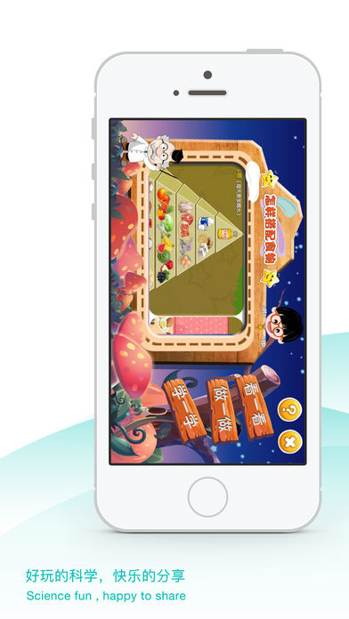 爱科学app下载 v1.0.3.009 安卓版图5